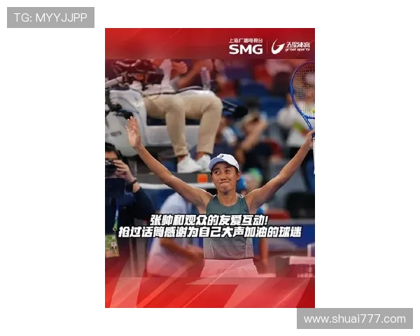 张帅鏖战三盘力克纳瓦罗 强势晋级武汉网球公开赛次轮再展中国力量