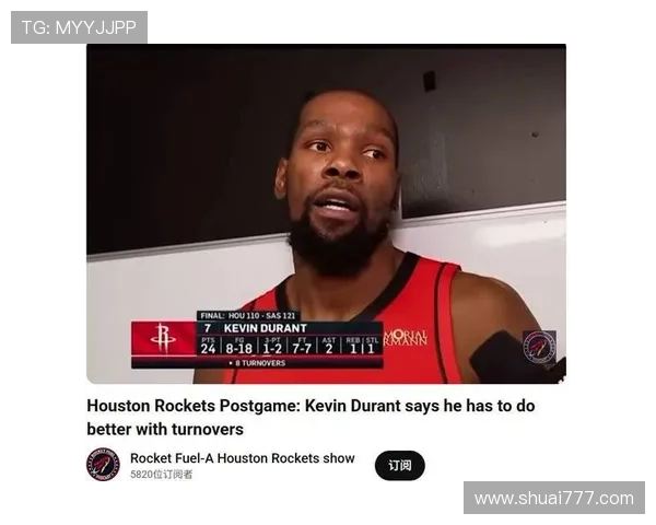 杜兰特24分8失误 马刺三人得分20+终结火箭五连胜 杜兰特24分8失误 马刺三人得分20+终结火箭五连胜