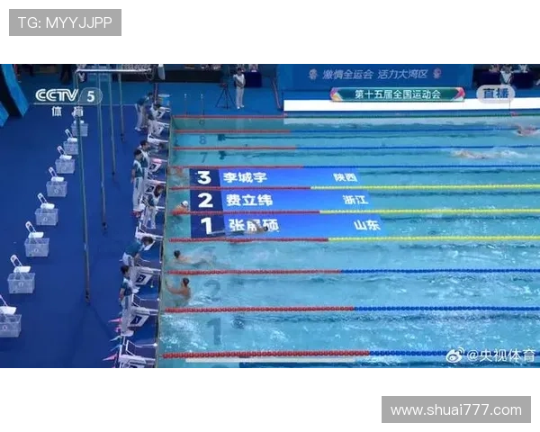 张展硕成全运四冠王 中长距离自由泳新霸主荣耀加冕